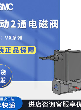 SMC直动式二通电磁阀VX210EA/VX211/212VX220DA/VX230AA/VX240BA