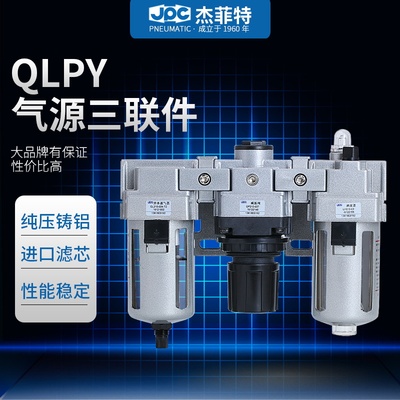 jpc油水分离器杰菲特气源处理器