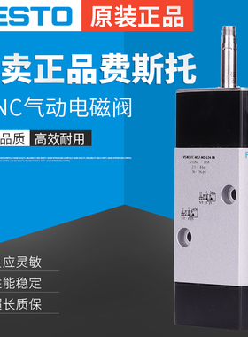 电磁阀VSNC-F-P53U-MD-G14-FN 577270 -F-P53E-MD-G14-FN 577271