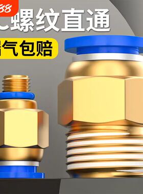气动pu气管快速接头APC8-02快插601螺纹直通APC6-01/1204/PC10-03