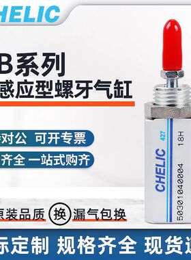 CHELIC气立可NB系列螺牙气缸NB16*5/10/15/20/25............