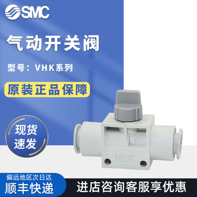 SMC二通开关发手动阀VHK2/3A-04F/06F/08/10/12F-01/02/03-M5三通