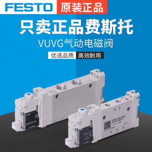 589287 1H2L VUVG LK14 M52 费斯托FESTO电磁阀 G18