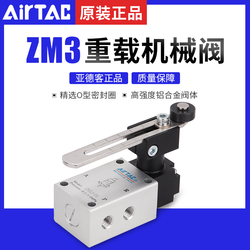 亚德客重载型气动开关