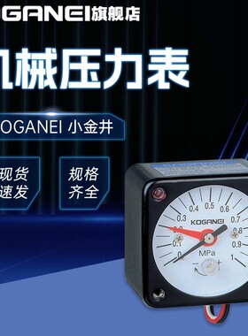 KOGANEI日本小金井压力表GS1-50-AL GS1-50-DL-T内置压力开关正品