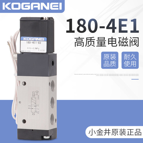 小金井电磁阀KOGANEI现货