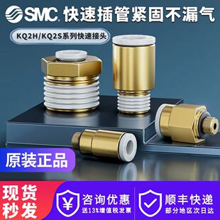 04AS气管快速接头 螺纹直通KQ2H SMC正品