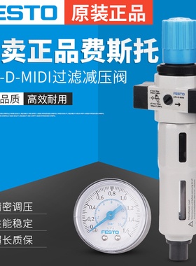 减压阀LFR-1/2-D-7-O-DI-MAXI-A192391LFR-3/4-D-DI-MAXI-A192392