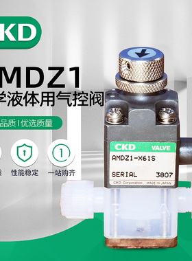 CKD  AMDZ13R-3UP-10N4X/AMDZ13R-6BUP-10N4X/AMDZ13R-6UP-10N4X