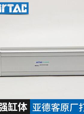 AIRTAC亚德客紧凑型气缸ACE50X60X75X80X90100X125X150X200SB