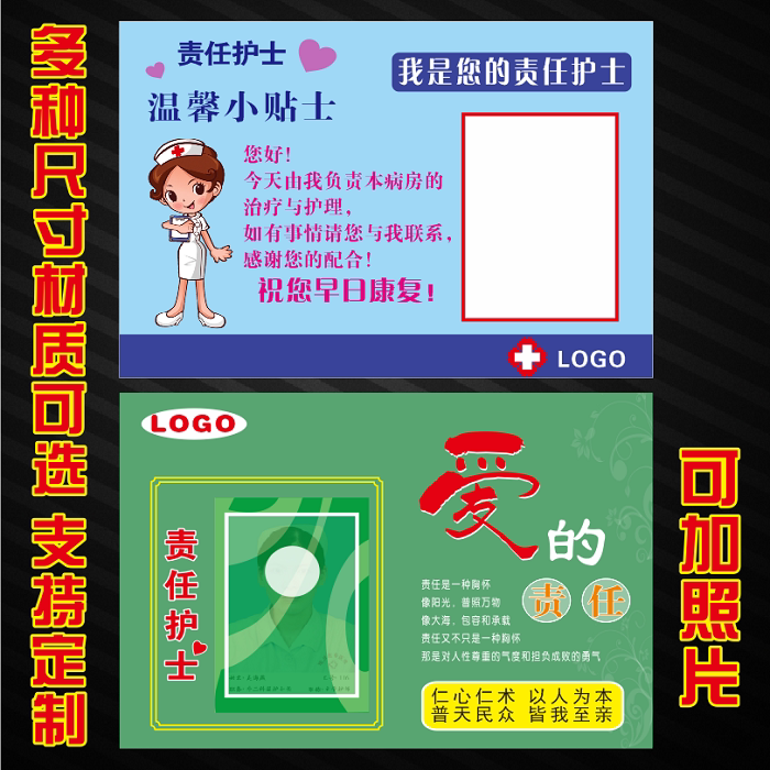 医院诊所卫生室门诊责任护士标识牌可加照片护士姓名相片标贴定制
