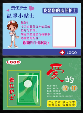 医院诊所卫生室门诊责任护士标识牌可加照片护士姓名相片标贴定制