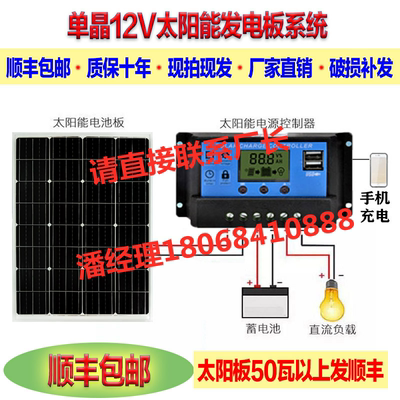 单晶硅太阳能电池板50W家用光伏发电100瓦充电板12V太阳能板包邮