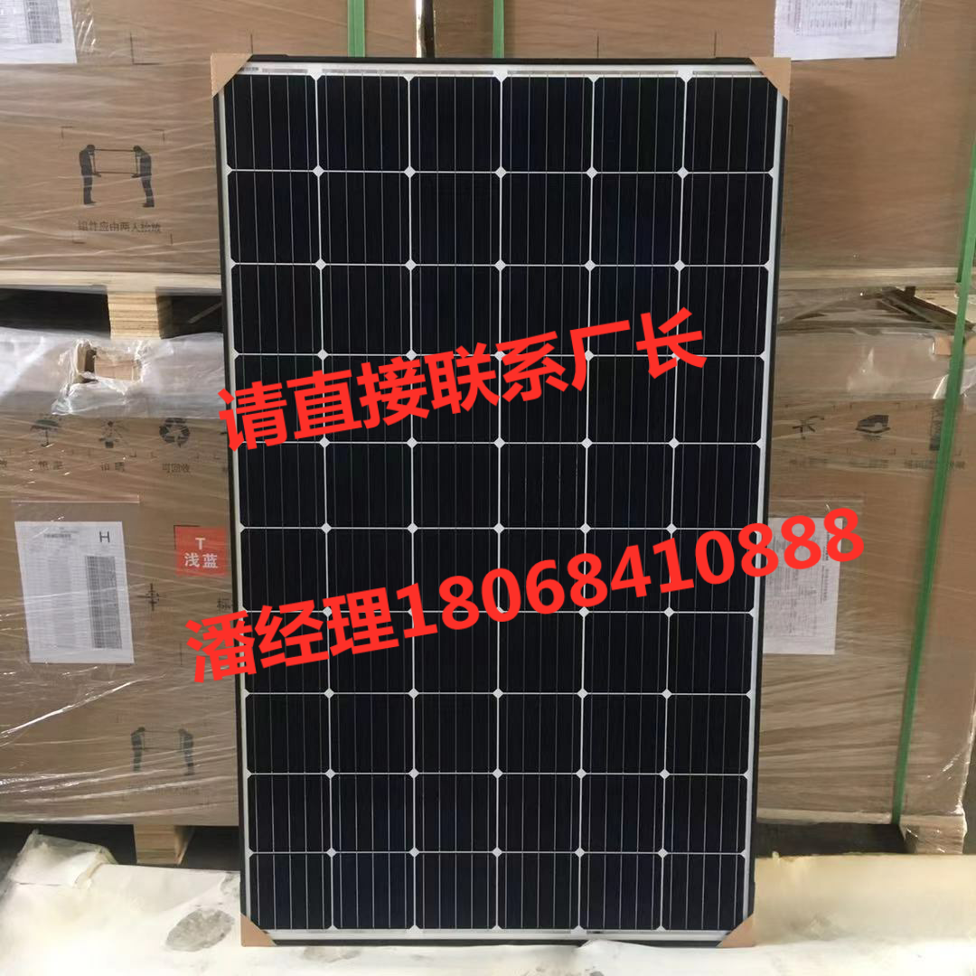 隆基乐叶单晶300w光伏板太阳能发电组件电池板