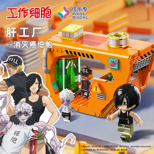 佳乐专工作细胞益智拼装积木玩具动漫益智血小板动漫周边手办公仔