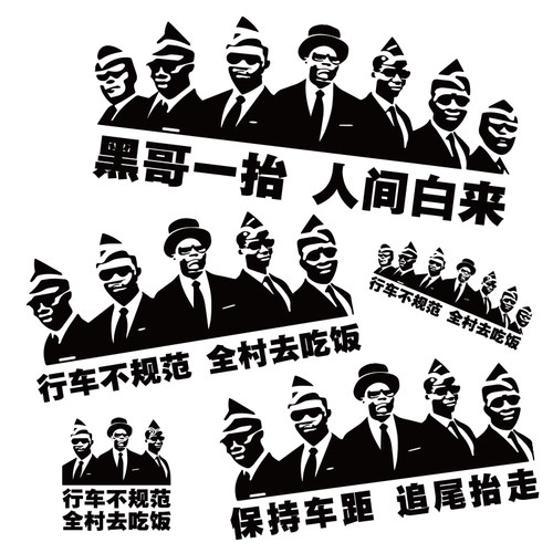 行车不规范去吃饭追尾黑人抬棺