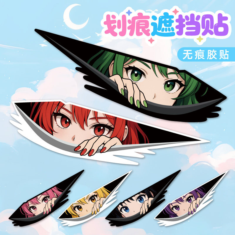 二次元动漫车贴眼神创意JDM日系少女电动摩托车电脑机箱防水车贴