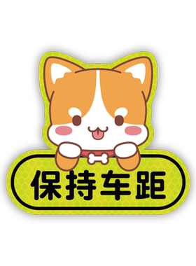 汽车关闭远光灯卡路友贴纸