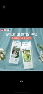 正品YAPEI雅培未来之光婴儿拉拉裤纸尿裤一体裤超薄透气尿不湿