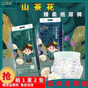 一体裤 两包山茶花预防红屁屁泡泡腰围纸尿裤 新生儿尿不湿拉拉裤