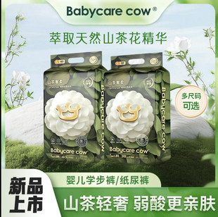 训练裤 山茶花纸尿裤 尿不湿学步裤 透气柔软一体裤 婴儿超薄拉拉裤