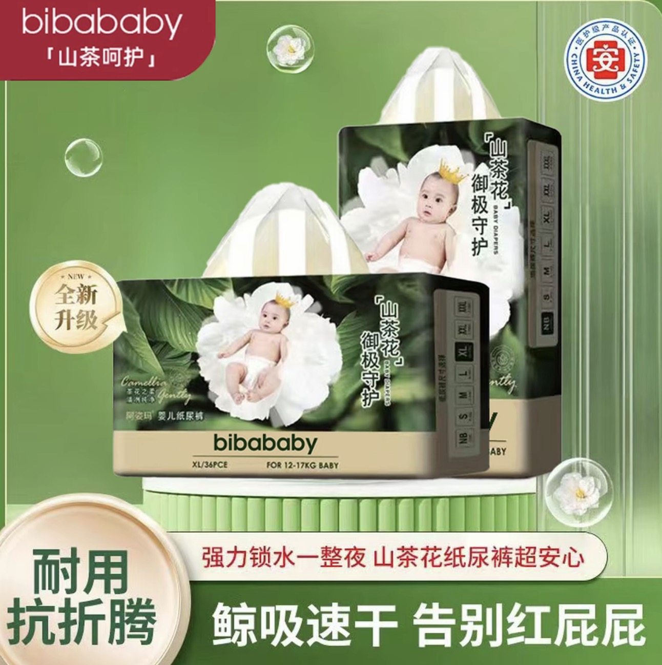 山茶花纸尿裤婴儿超薄透气不红屁薄款拉拉裤一体裤新生nb码尿不湿,婴童尿裤,拉拉裤/学步裤/成长裤正装,淘宝优惠券,粉丝福利购,淘宝优惠卷