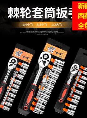 新疆西藏包邮棘轮套筒扳手套装万能扳手多功能外六角快速扳手套管