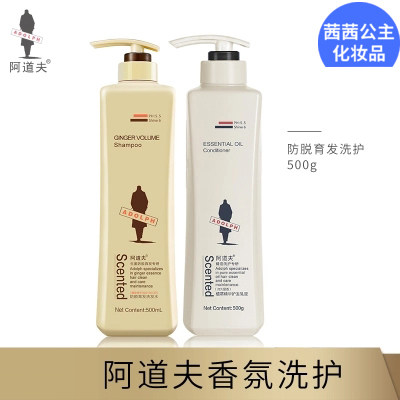 阿道夫生姜汁防脱发育发洗发水套装500 800ml增发女士新版2瓶正品在类目 洗护清洁剂/卫生巾/纸/香薰, 洗发沐浴/个人清洁, 头发清洁/护理/造型, 洗发水中 - 来自Buy2taobao.com提供专业的淘宝代购服务