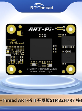 ART-PiSTM32H7R7STM32开发板