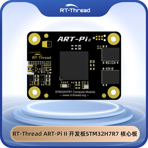 ART-PiSTM32H7R7STM32开发板