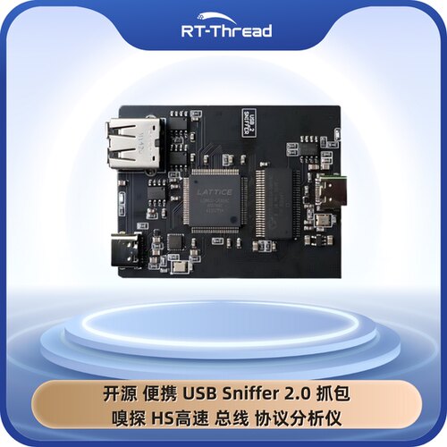 紫珊USB协议分析仪USBSniffer