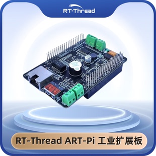 RT-Thread ART-Pi 工业扩展板