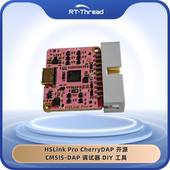 Pro DIY CherryDAP CMSIS HSLink 调试器 开源 DAP 工具