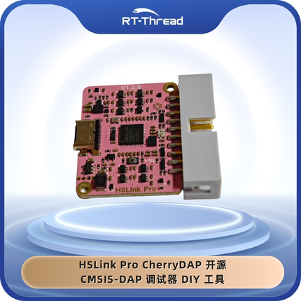 HSLink Pro CherryDAP 开源 CMSIS-DAP 调试器 DIY 工具