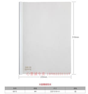 Q312 齐心资料册/A4文件夹/活页抽杆式大容量抽杆夹拉杆夹10个装