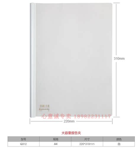 齐心大容量抽杆夹Q312