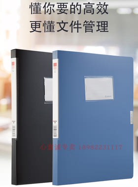 齐心A1242办公PP档案盒 A4 22MM 绯蓝色 齐心档案盒 单个价格