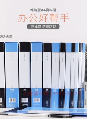 PF30AK齐心(Comix) 30页A4资料册/文件册 蓝色绿色黑色