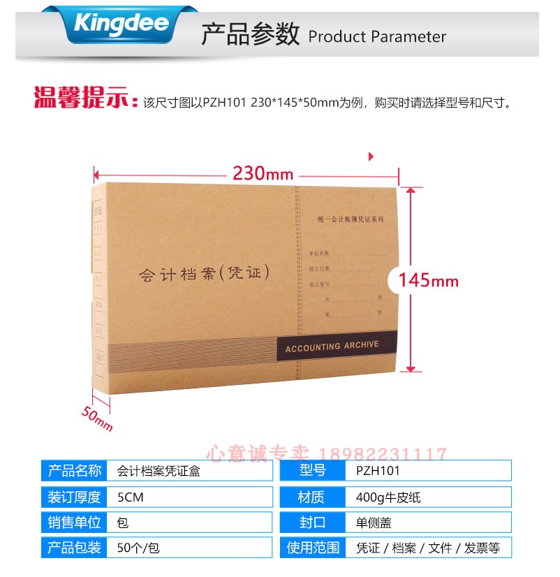 金蝶档案凭证盒测试推荐