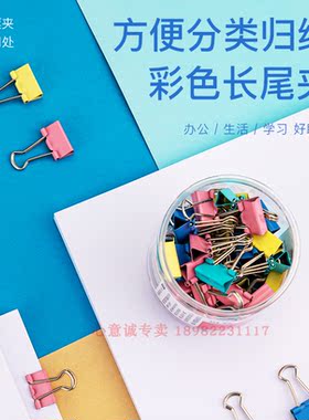 齐心长尾票夹价格实惠