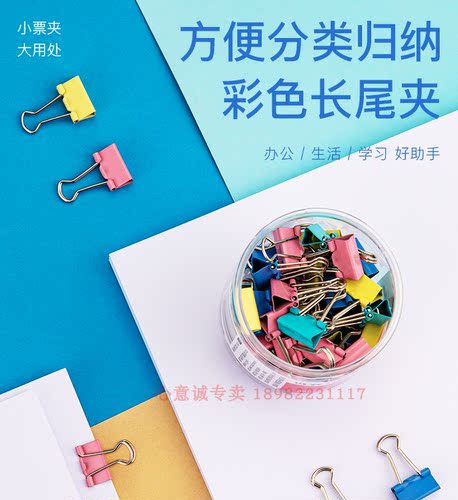 齐心长尾票夹价格实惠