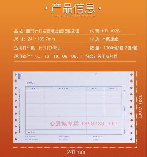西玛凭证KPL103S测试推荐