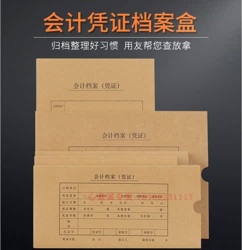 西玛凭证档案盒测试推荐