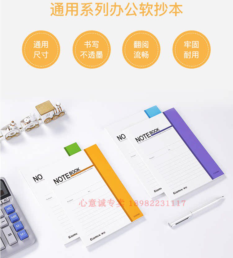 齐心C32030软抄本文具笔记本子/记事本/作业本 32K/18张 10本装