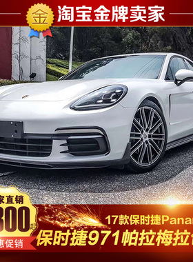 17-19款保时捷Panamera帕拉梅拉971改装碳纤维前唇风刀侧裙后唇