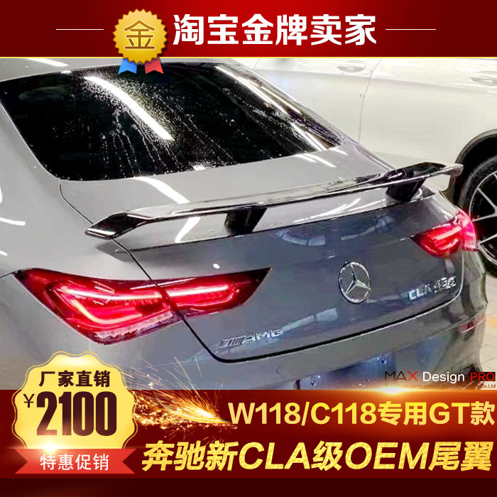 20-22款C118奔驰CLA35 200 260 45S AMG改装包围OEM定风翼GT尾翼