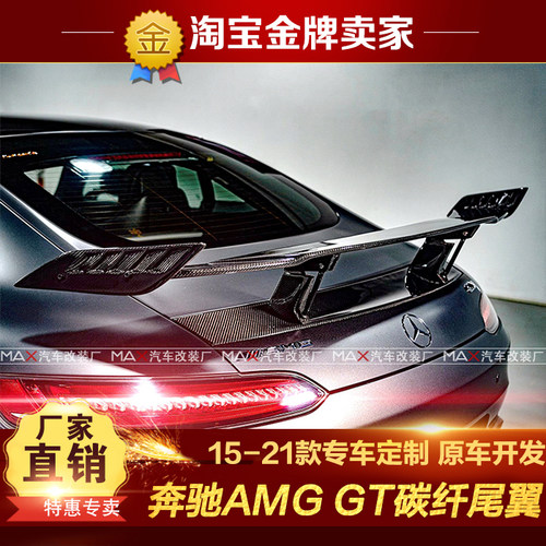 奔驰AMGGTGTS碳纤维自主研发