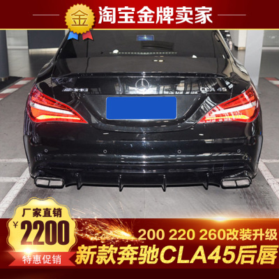 改装碳纤维后唇梅赛德斯－奔驰