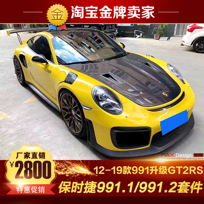 12-19包围Porsche/保时捷