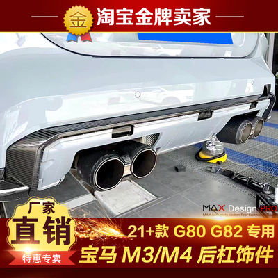 改装碳纤维后唇BMW/宝马